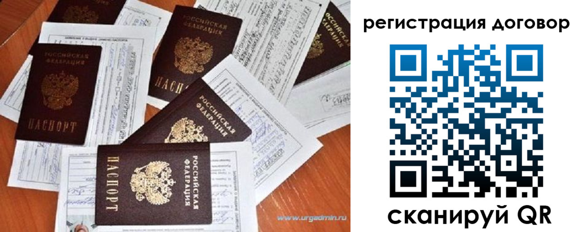 прописка ребенка в Жигулёвске