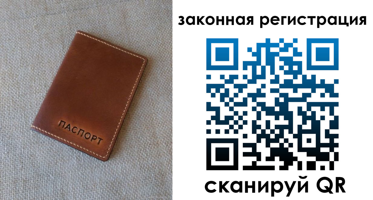 прописка паспорт в Жигулёвске