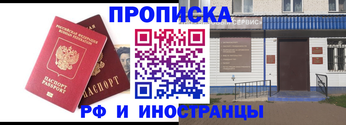 прописка для школы в Жигулёвске