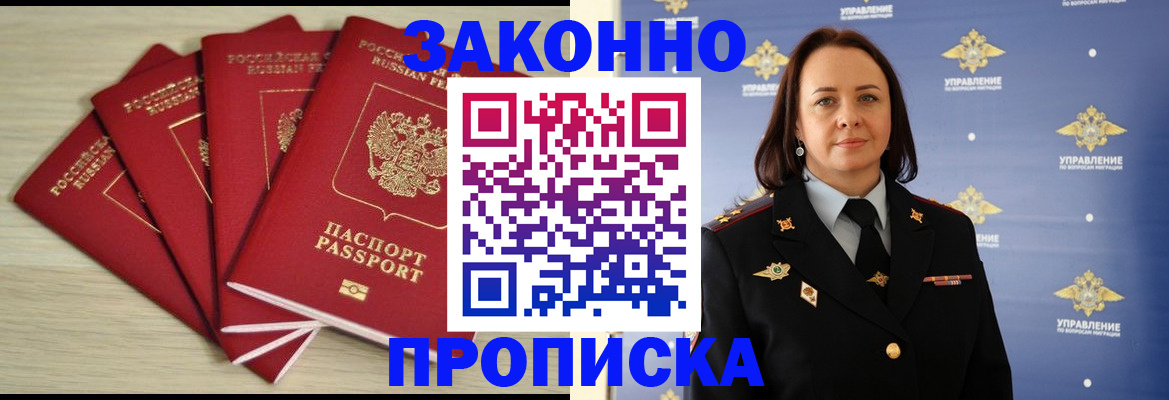 временная регистрация поиск в Жигулёвске