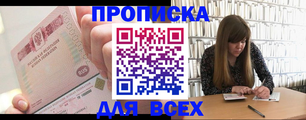 временная регистрация гарантия в Жигулёвске