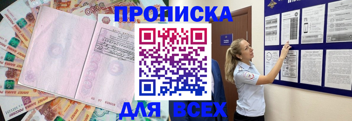 временная регистрация в квартире в Жигулёвске