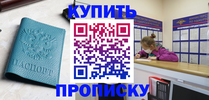 прописка иностранных граждан в Жигулёвске