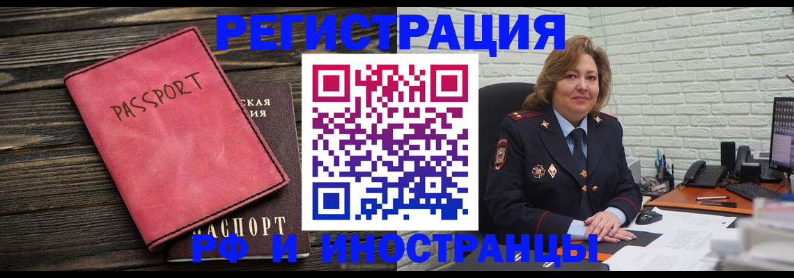 где прописаться в Жигулёвске