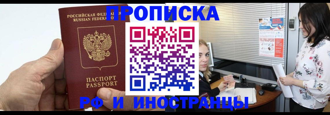 временная регистрация недорого в Жигулёвске